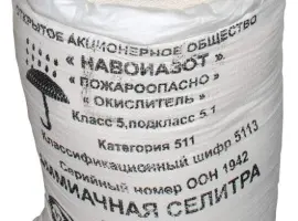 Зображення для оголошення Продам аммиачную селитру марка "Б"