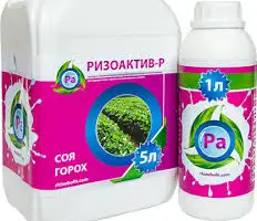 Зображення для оголошення Инокулянт для Сои и Гороха Ризоактив Р / Інокулянт для Сої та Гороху