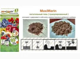 Зображення для оголошення Суперабсорбент MaxiMarin