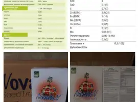 Зображення для оголошення Продам турецьке добриво Новалон сід трітмент