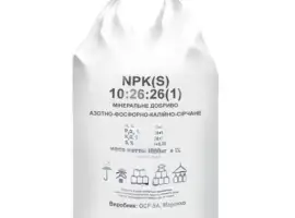 Зображення для оголошення Діамофоска NPK 10-26-26
