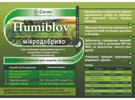 Зображення для оголошення Органо - минеральное удобрение " humiblow"