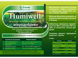 Зображення для оголошення Органическое удобрение "humiwell"