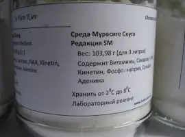Зображення для оголошення Питательная среда Мурасиге Скуга с сахарозой и регуляторами роста 3 литра