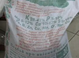 Зображення для оголошення Добриво калійне