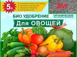 Зображення для оголошення Комплексное органоминеральное удобрение