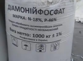 Зображення для оголошення Діамоній фосфат NP+S 18:46 Туніс