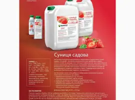 Зображення для оголошення Удобрение Биохелат Суниця