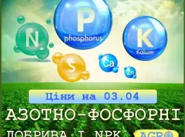 Зображення для оголошення Діамонійфосфат/Амофос Болгарія