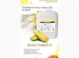 Зображення для оголошення Добрива: Гумати та хелати (монобор