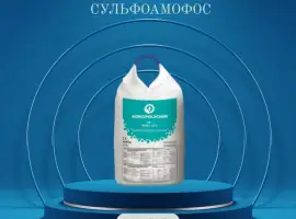 Зображення для оголошення NP+S 20:20+13S. Сульфоаммофос