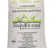 Зображення для оголошення Органическое удобрение "Здоровье нации"