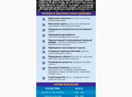 Зображення для оголошення Компост гранульований курячий