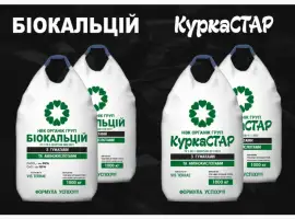 Зображення для оголошення Органічне добриво Біокальцій (рокислювач)