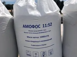 Зображення для оголошення Амофос NP 11:52 Марокко біг бег