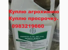 Зображення для оголошення Куплю інсектициди