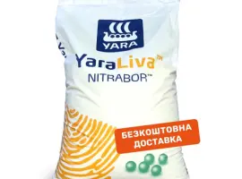 Зображення для оголошення Продам Добриво YaraLiva NITRABOR (25 кг)