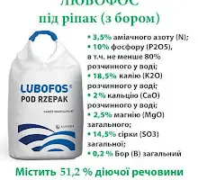 Зображення для оголошення Продам мінеральні добрива від фірми виробника