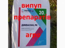 Зображення для оголошення Дорого агро хім препарати на поля