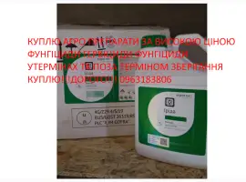 Зображення для оголошення Гербіциди від бурянів Гербицид