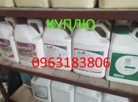 Зображення для оголошення Выкуп Приём Скупка Продать Сдать агро препарати гербицид удобрение агро химия