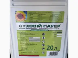 Зображення для оголошення Суховій Пауер – десикант і контактний гербіцид суцільної дії