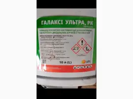 Зображення для оголошення Галаксі Ультра - гербіцид для захисту СОЇ від комплексу бур'янів