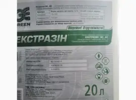 Зображення для оголошення Екстразін - гербіцид від широкого спектру бурянів в посівах соняшнику