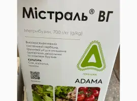 Зображення для оголошення Містраль - гербіцид для захисту посівів сої