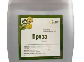 Зображення для оголошення Проза - гербіцид від однорічних злакових та дводольних видів бур'янів