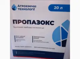 Зображення для оголошення Пропазокс - Селективний гербіцид для захисту ріпаку