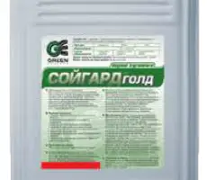 Зображення для оголошення Сойгард Голд - післясходовий системний гербіцид для захисту посівів СОЇ