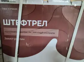 Зображення для оголошення Штефтрел - гербіцид для захисту цукрових буряків