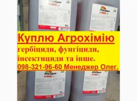 Зображення для оголошення Куплю пестициди