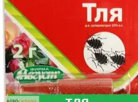 Зображення для оголошення Куплю мала фасовка Актара