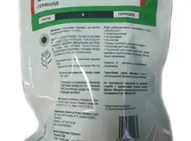 Зображення для оголошення Купить гербицид Сальса