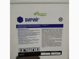 Зображення для оголошення Вирій