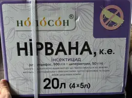 Зображення для оголошення Нірвана - двокомпонентний інсектицид комбінованої дії для боротьби з шкідниками