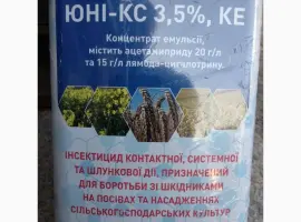 Зображення для оголошення Юні - КС - інсектицид системної