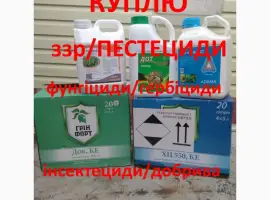 Зображення для оголошення Куплю інсектициди