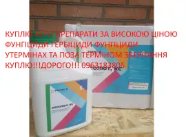 Зображення для оголошення Від шкідників у полях