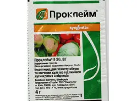 Зображення для оголошення Продам Инсектицид Проклейм "Сингента" Швейцария