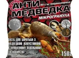 Зображення для оголошення Продам «Антимедведка» микрогранула 150г
