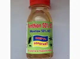 Зображення для оголошення Инсектоакарицид Фентион 500 КЭ