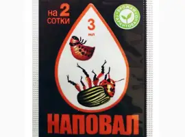 Зображення для оголошення Наповал(аналог калипсо