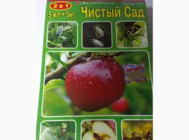 Зображення для оголошення Чистый сад для захисту саду от вредителей и болезней