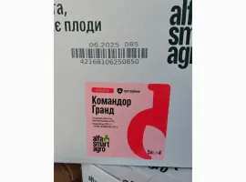 Зображення для оголошення Командор Гранд - для картоплі / кукурудзи / соняшнику / пшениці / ріпаку / сої / ячменю