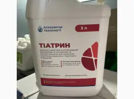Зображення для оголошення Тіатрин - інсектицидний протруйник подвійноі діі