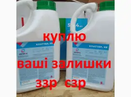 Зображення для оголошення Турміновий викуп препаратів для полів