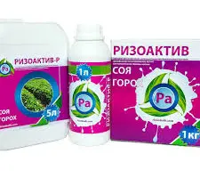 Зображення для оголошення Порошковый инокулянт для Сои и Гороха - Ризоактив В; на основании активированого угля